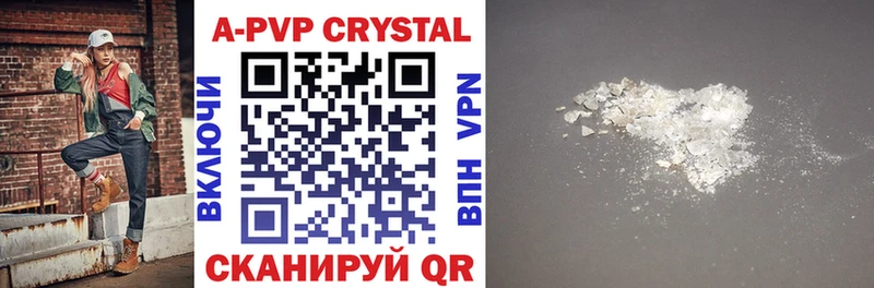магазин продажи наркотиков  Ахтубинск  A-PVP кристаллы 