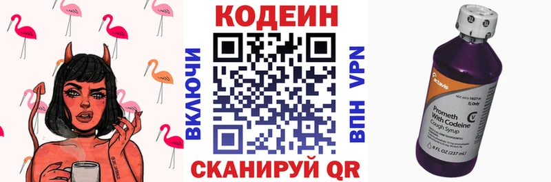 закладки  Ахтубинск  kraken как войти  даркнет официальный сайт  Codein напиток Lean (лин) 