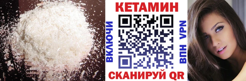 Кетамин ketamine  Ахтубинск 