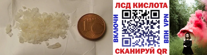 LSD-25 экстази ecstasy Ахтубинск