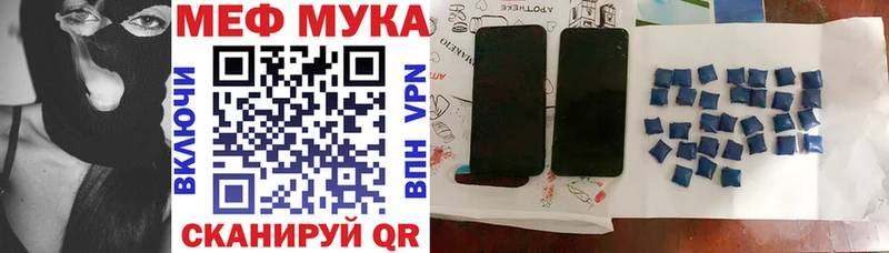 Меф мяу мяу мука Ахтубинск