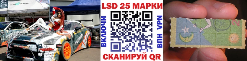 Марки 25I-NBOMe 1500мкг  Ахтубинск 